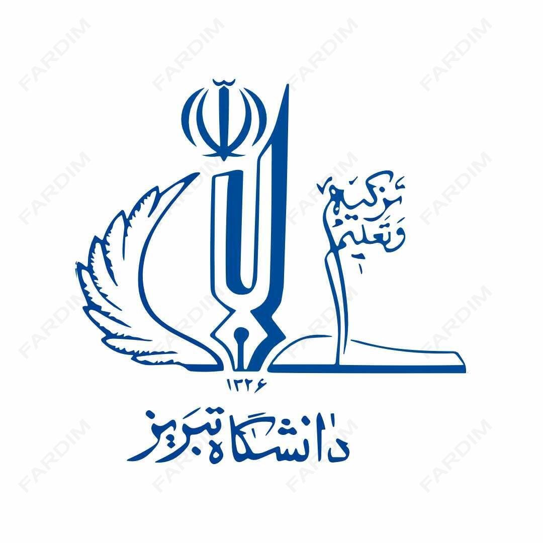 دانشگاه تبریز